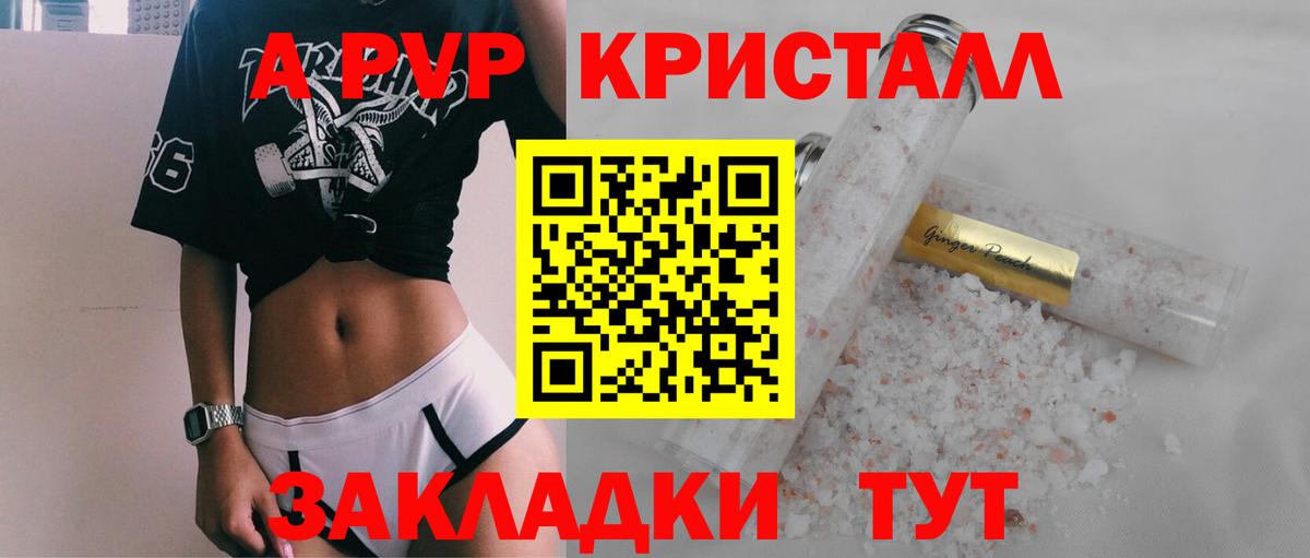 Alpha PVP кристаллы Рассказово