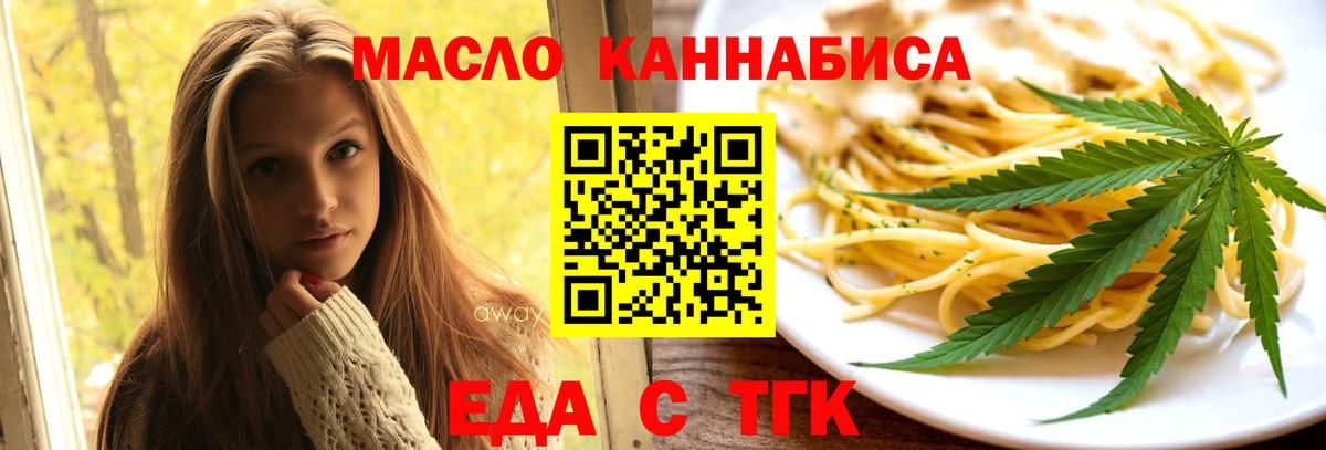 Рассказово  Cannafood марихуана  Вход с VPN 