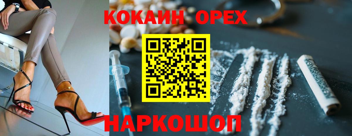 Cocaine VHQ  КОКАИН Перу  COCAIN  где можно купить   Рассказово  Вход с VPN 
