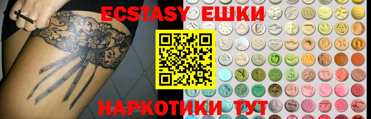 Ecstasy  ЭКСТАЗИ таблы  Вход с VPN  Рассказово  ЭКСТАЗИ Дубай 