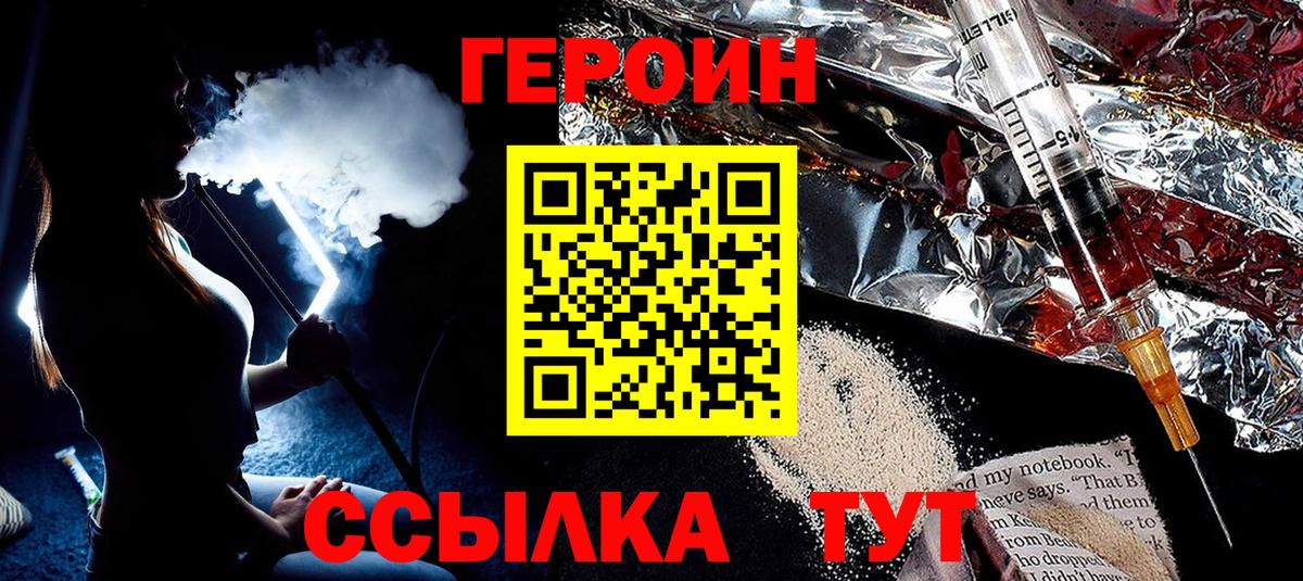 ГЕРОИН  Вход с VPN  Рассказово  ГЕРОИН афганец 