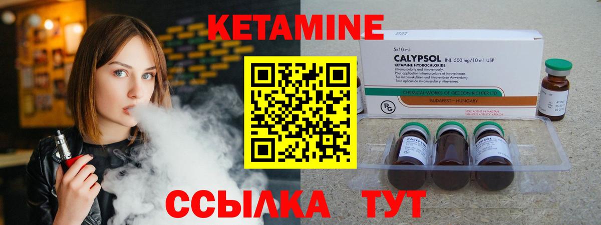 Кетамин ketamine Рассказово