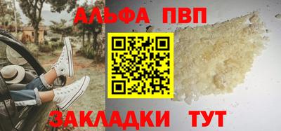 альфа пвп Партизанск