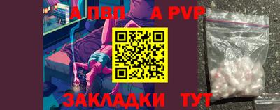 альфа пвп Партизанск