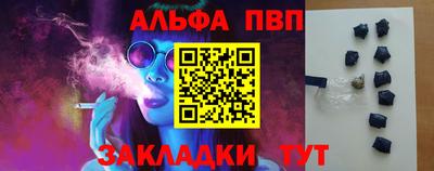 альфа пвп Партизанск