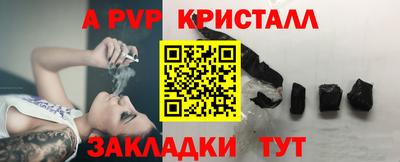 альфа пвп Партизанск