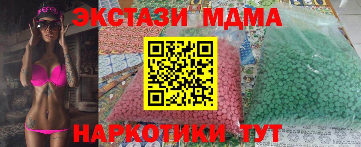 Рассказово  МДМА молли  Вход с VPN 