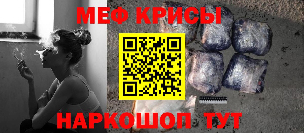 МЯУ-МЯУ мяу мяу  Вход с VPN  Меф  что такое   МЕГА tor  Рассказово 