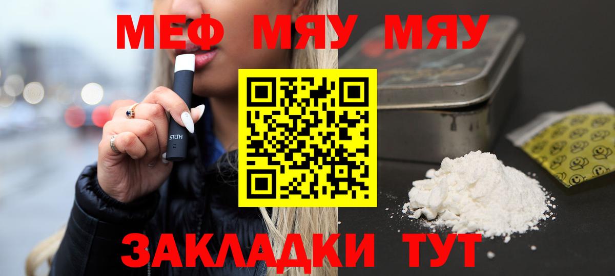 МЕФ кристаллы Рассказово
