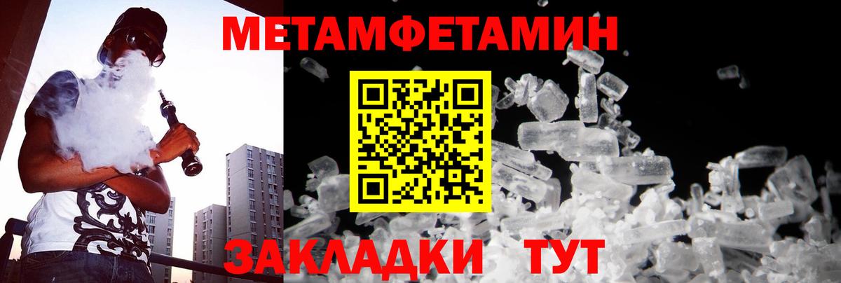 Первитин пудра  Вход с VPN  Рассказово 